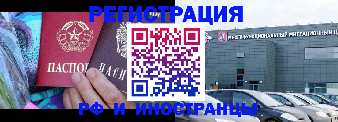 временная регистрация для школы в Йошкар-Оле