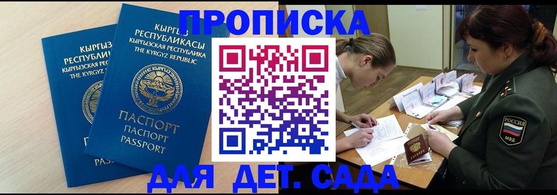 временная регистрация адрес в Йошкар-Оле