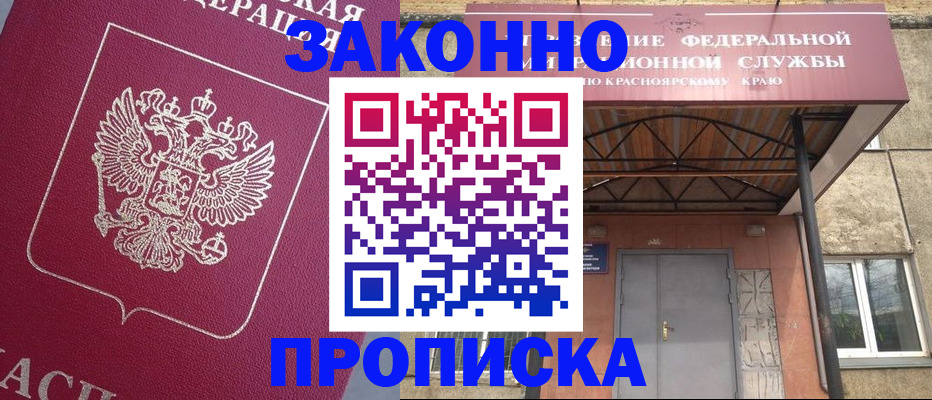 временная регистрация адрес в Йошкар-Оле