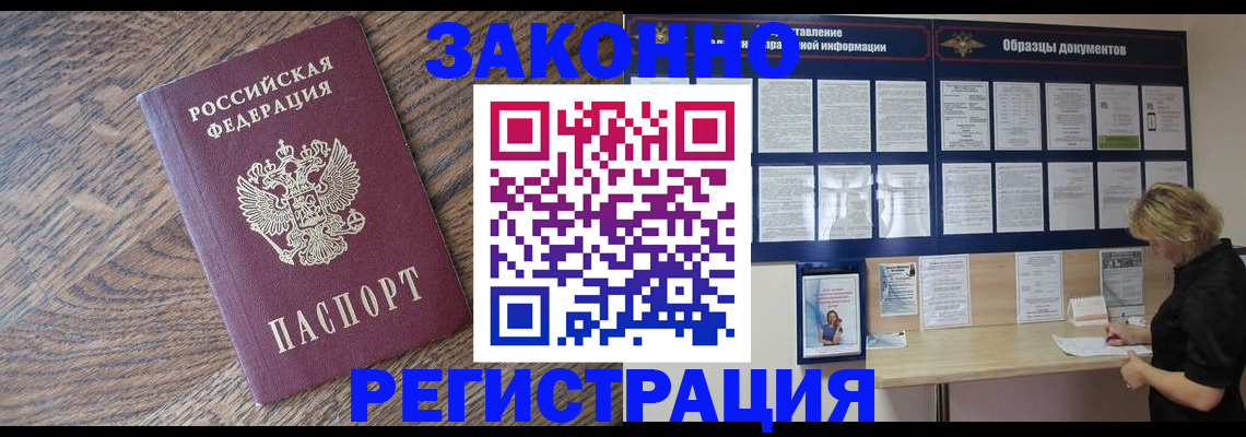 временная регистрация поиск в Йошкар-Оле